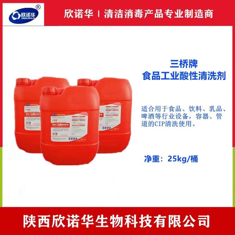 食品安全國(guó)家標(biāo)準(zhǔn)洗滌劑