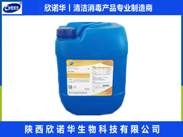 欣諾華牌食品工業(yè)次氯酸鈉消毒劑標(biāo)準