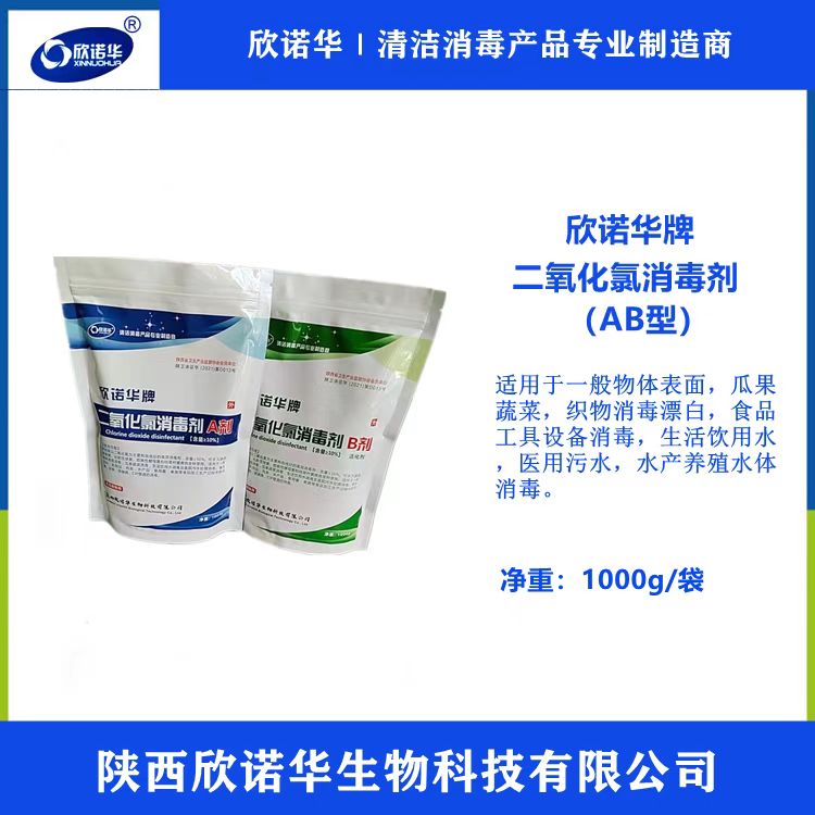 二氧化氯消毒劑適合水產(chǎn)領域的消毒嗎？