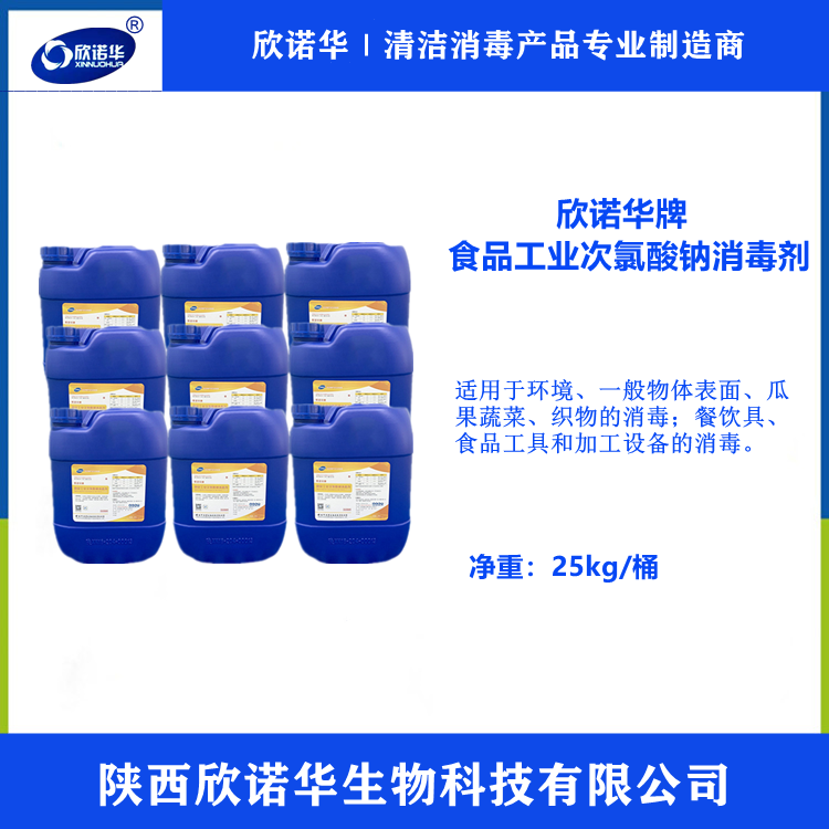 食品安全國家標準消毒劑有哪些？